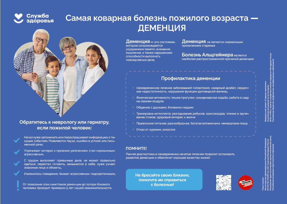 Акция «Неделя здорового долголетия»