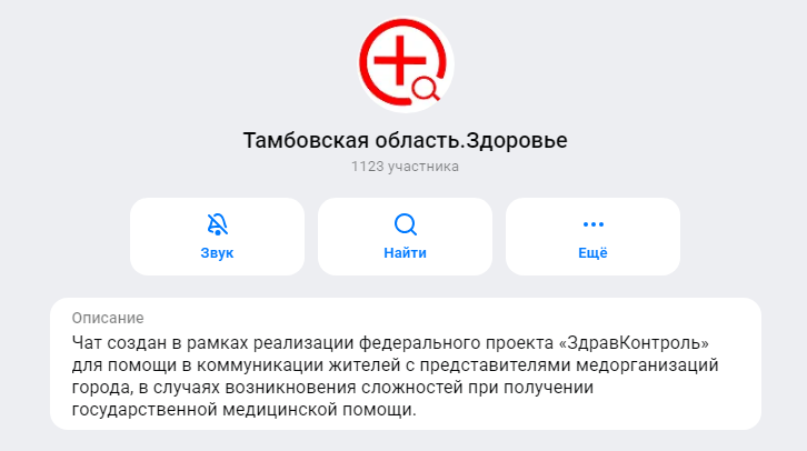 Решить проблему в медчате