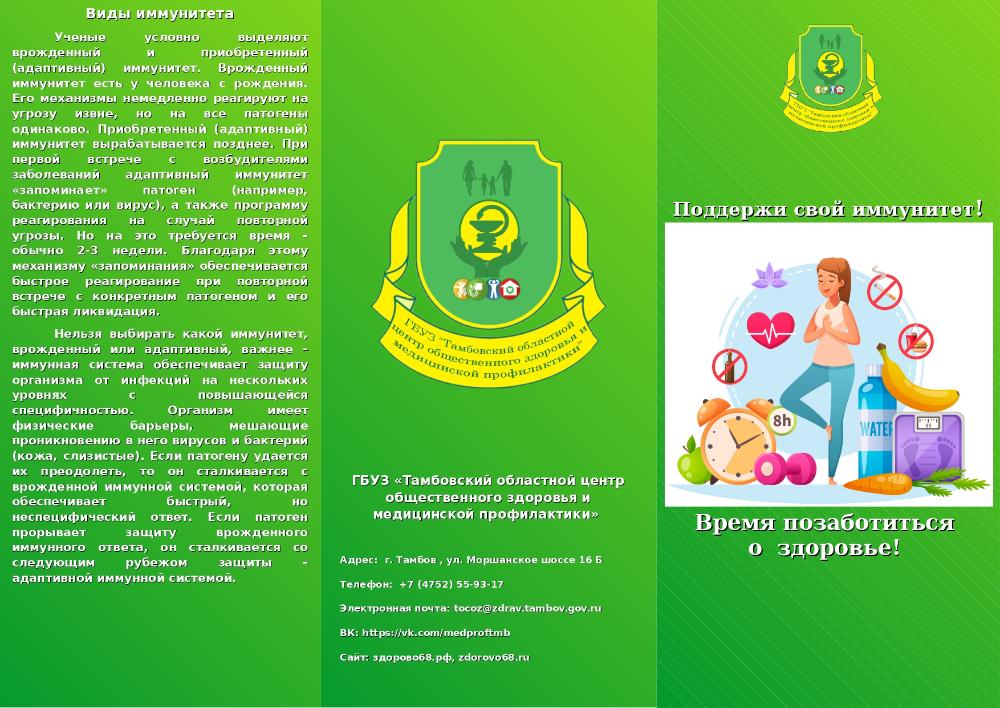 Неделя профилактики инфекционных заболеваний