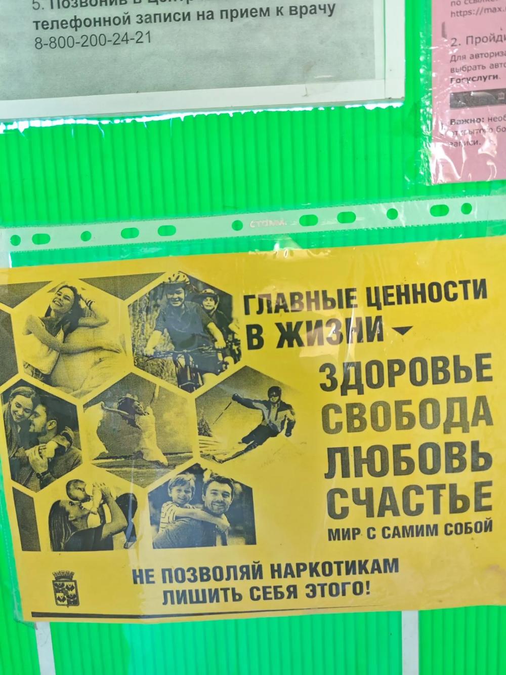 Единая антинаркотическая коммуникационная компания