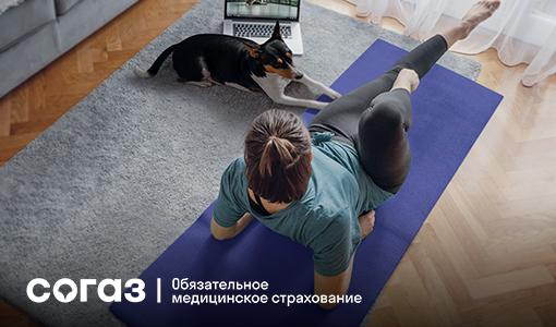 PRO.ЗОЖ – цифровой проект компании «СОГАЗ-Мед» для поддержки активного долголетия